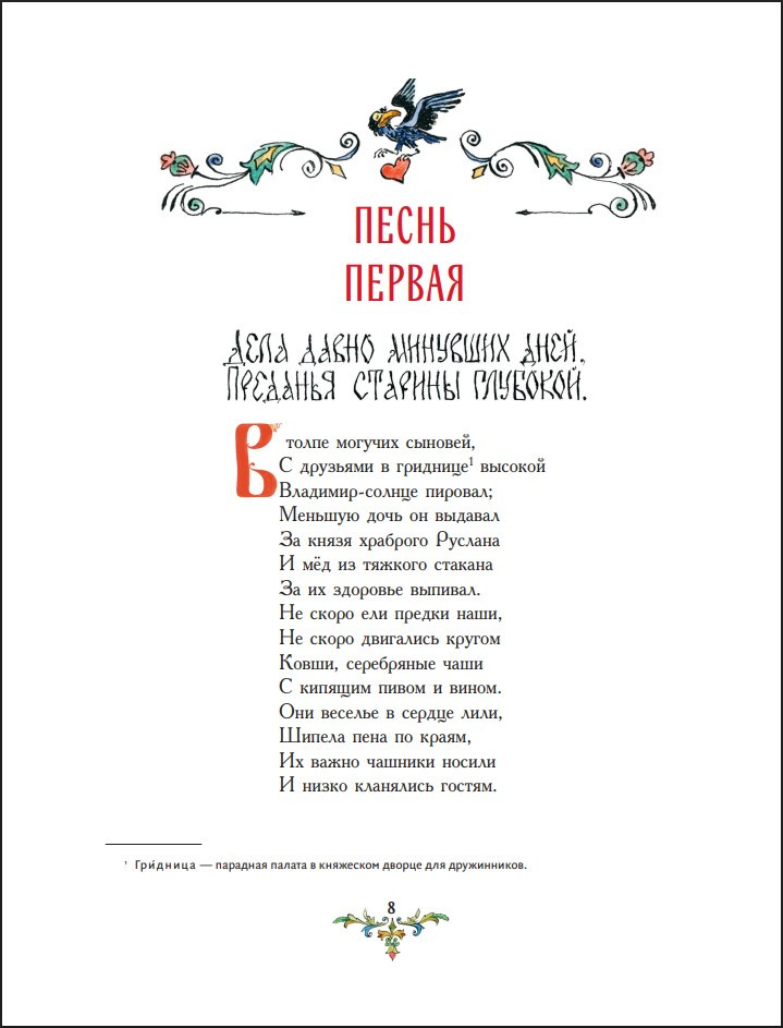 ������ � ������� (����������� �. ��������)