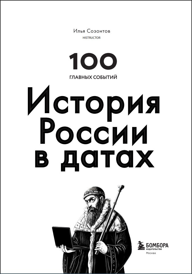 ������� ������ � �����: 100 ������� �������