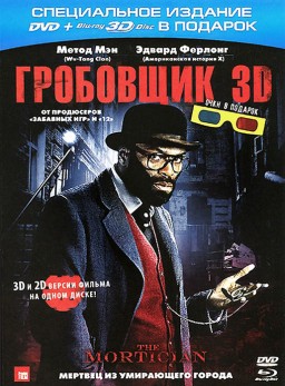  (DVD + Blu-ray 3D) (+   )