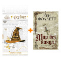    .  . +  Harry Potter   