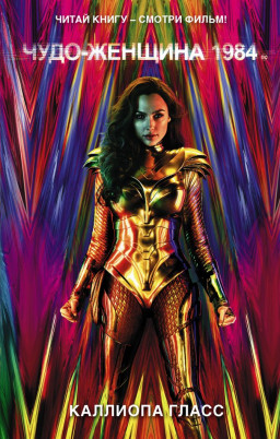 ����-������� 1984