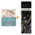  .  . +  Game Of Thrones      2-Pack