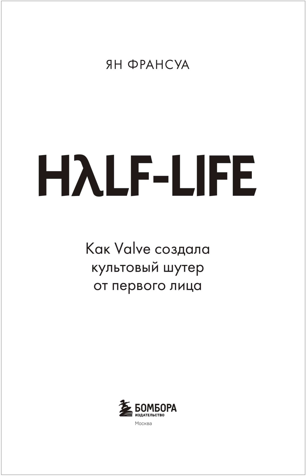 Half-Life:  Valve      