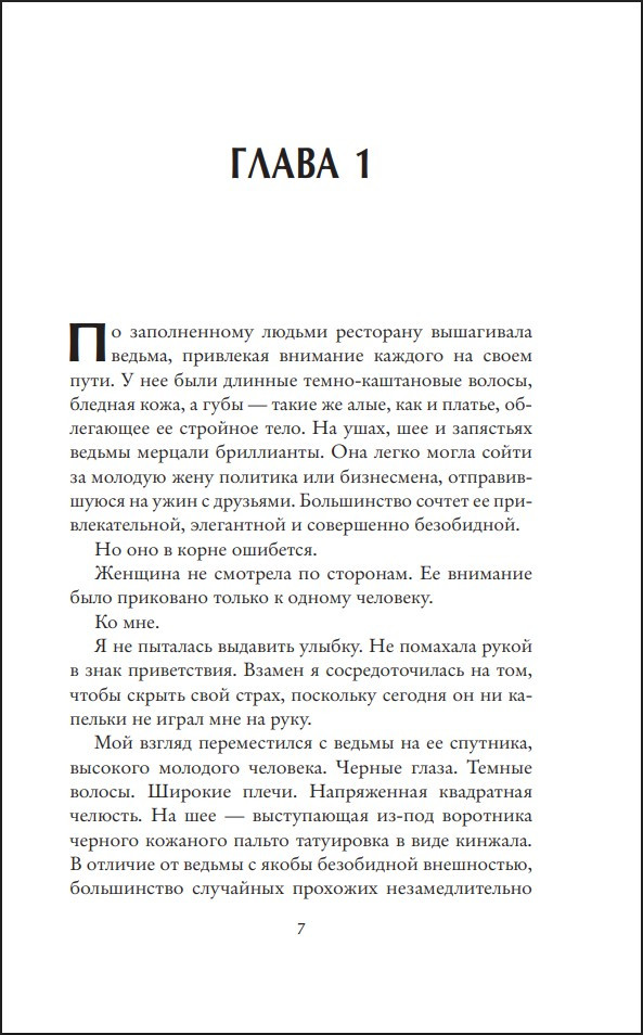 ��� � �������: ������� � �����. ����� 2
