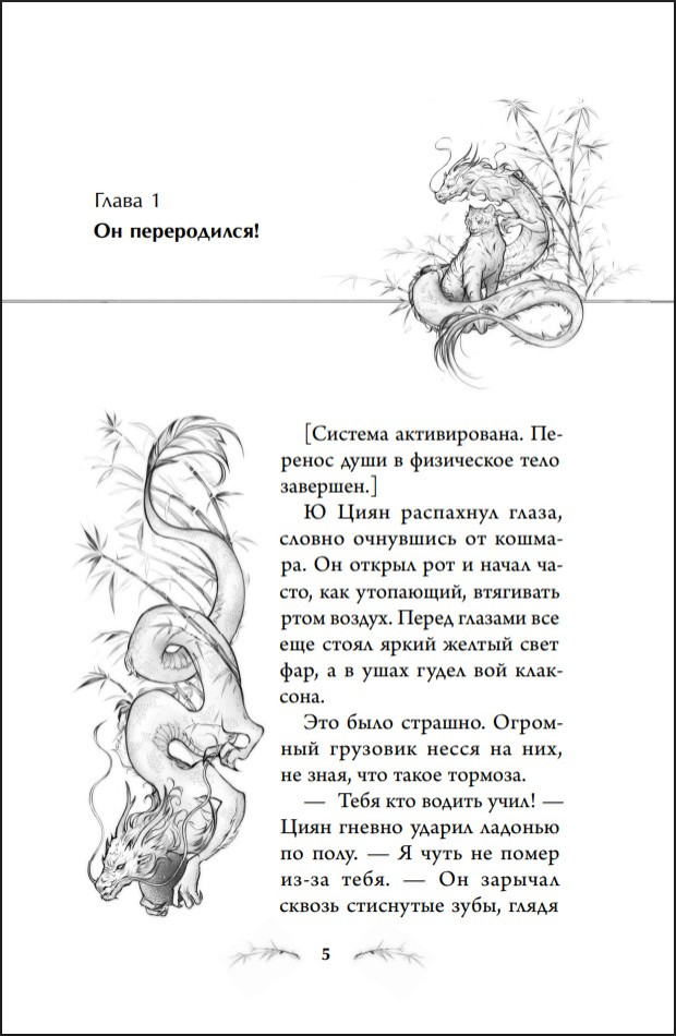 Система для друзей. Том 1