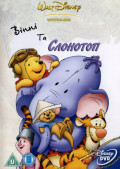 Винни и Слонотоп (региональное издание) (DVD)