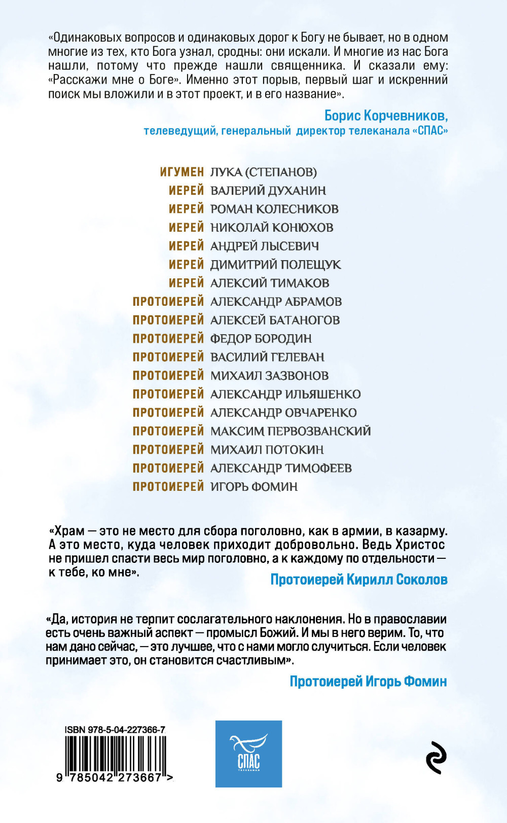 �������� ��� � ����: ������ � ����� �������