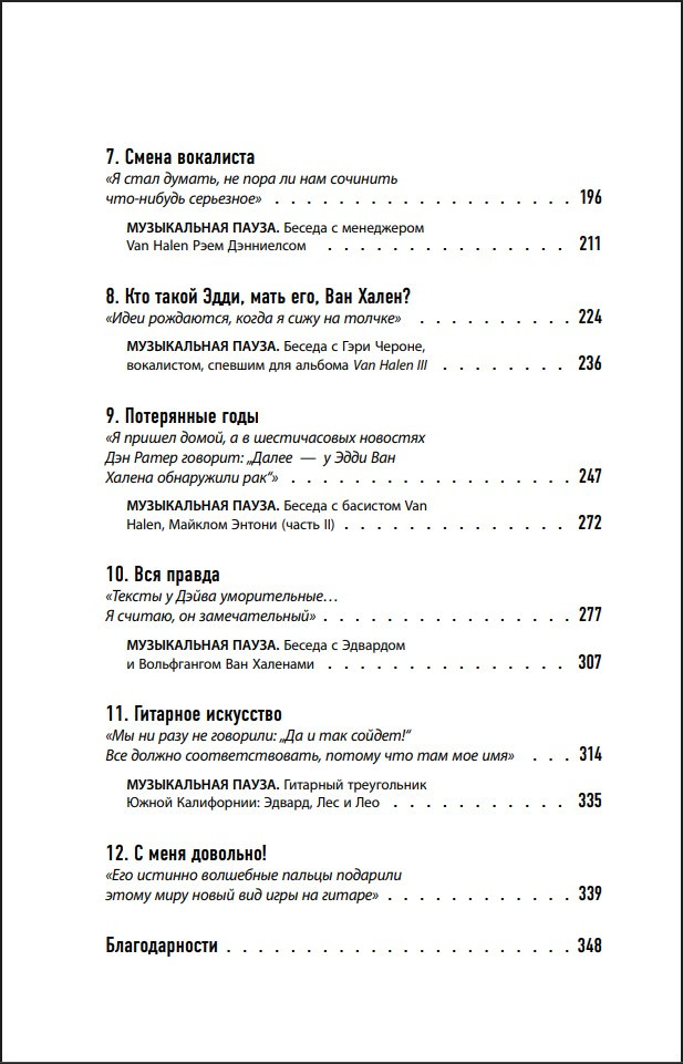 Eruption: ������ � ���� ��� �������