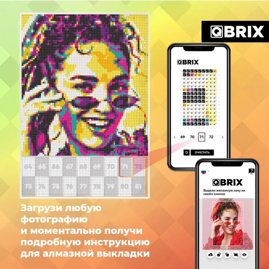 �������� ����-������� Qbrix � Pop-Art (A4, �� ����������)
