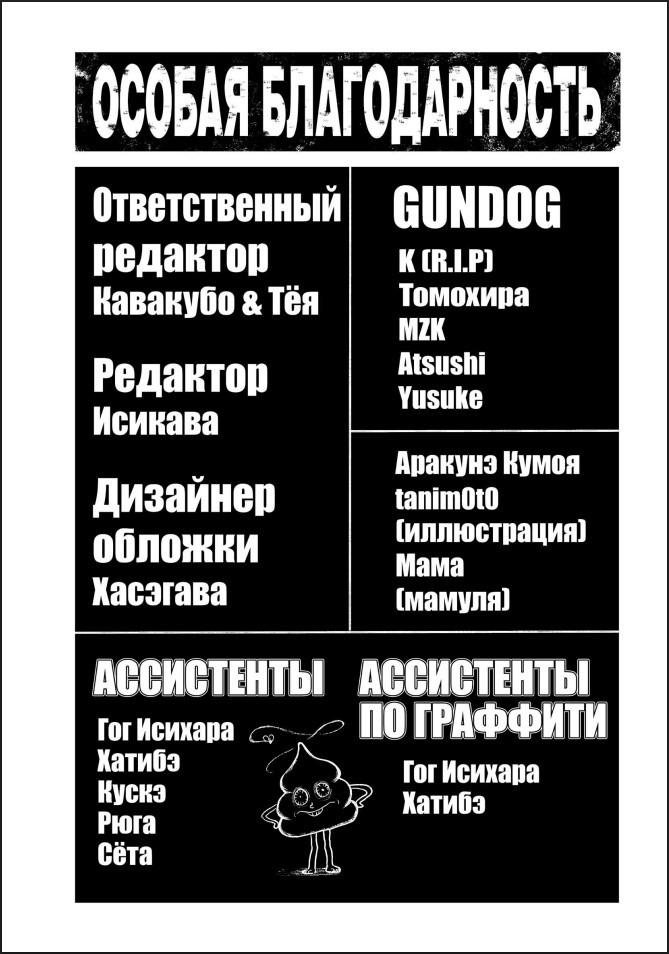 ����� Gachiakuta: ������ �������. ��� 7