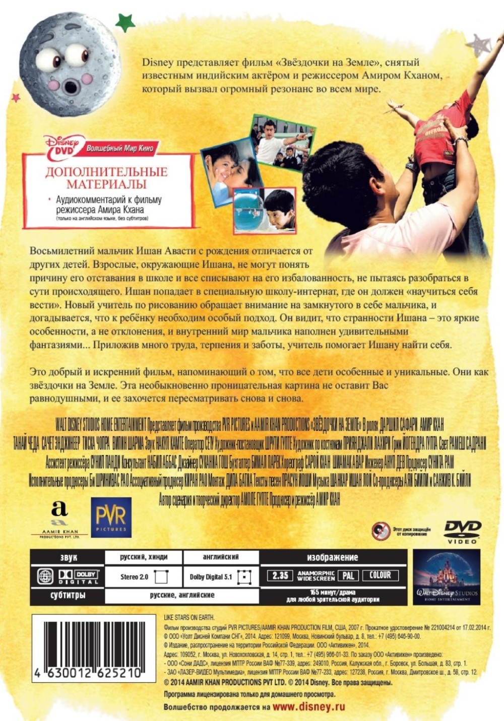 ��������� �� ����� (DVD)