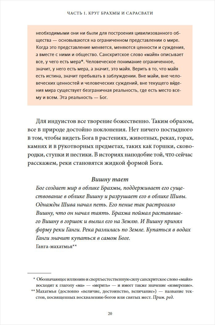 ��������� ����: �� ������ � ���� �� ��� � �����������