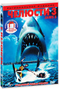 ������� 3 / ������� 4: ����� (2 DVD)