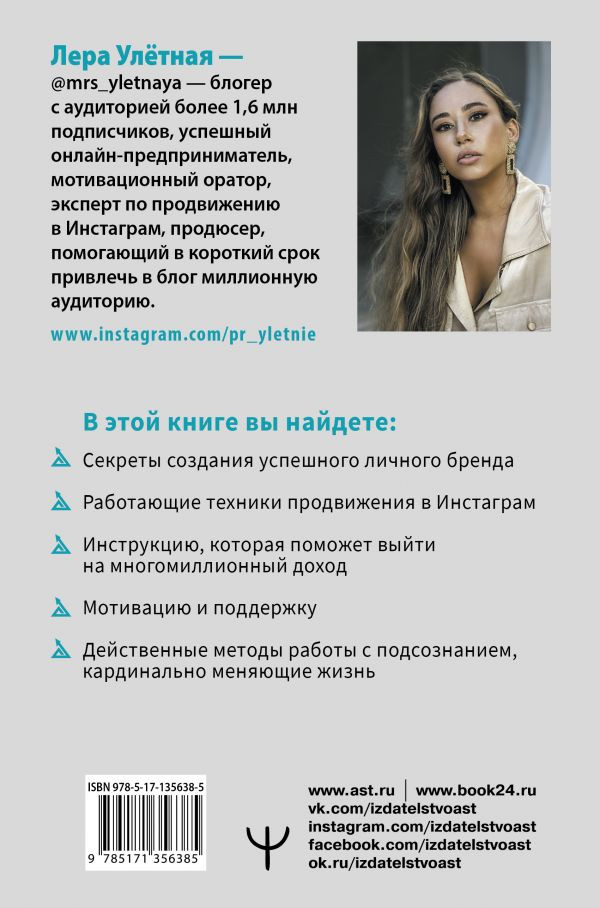 Подсознание на миллион – Книга-марафон для тех, кто хочет стать миллионером в короткий срок