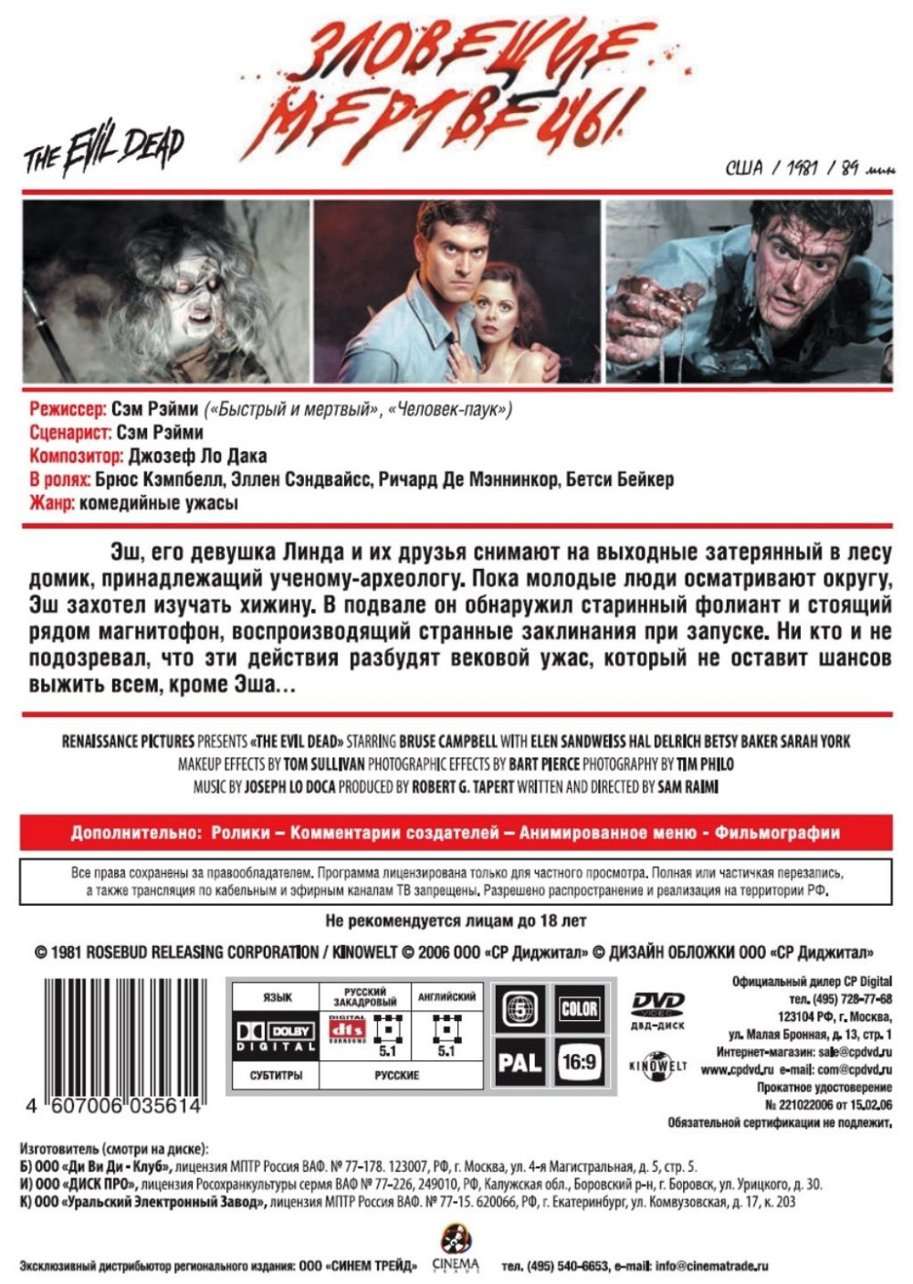 �������� �������� (DVD)