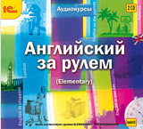 ���������� �� �����. ������ 2 (Elementary)
