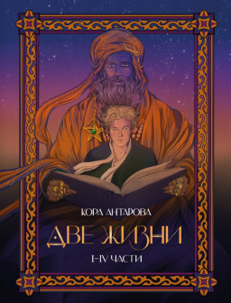 ��� �����: I-IV �����. ���������� ������� (����������� ��������)