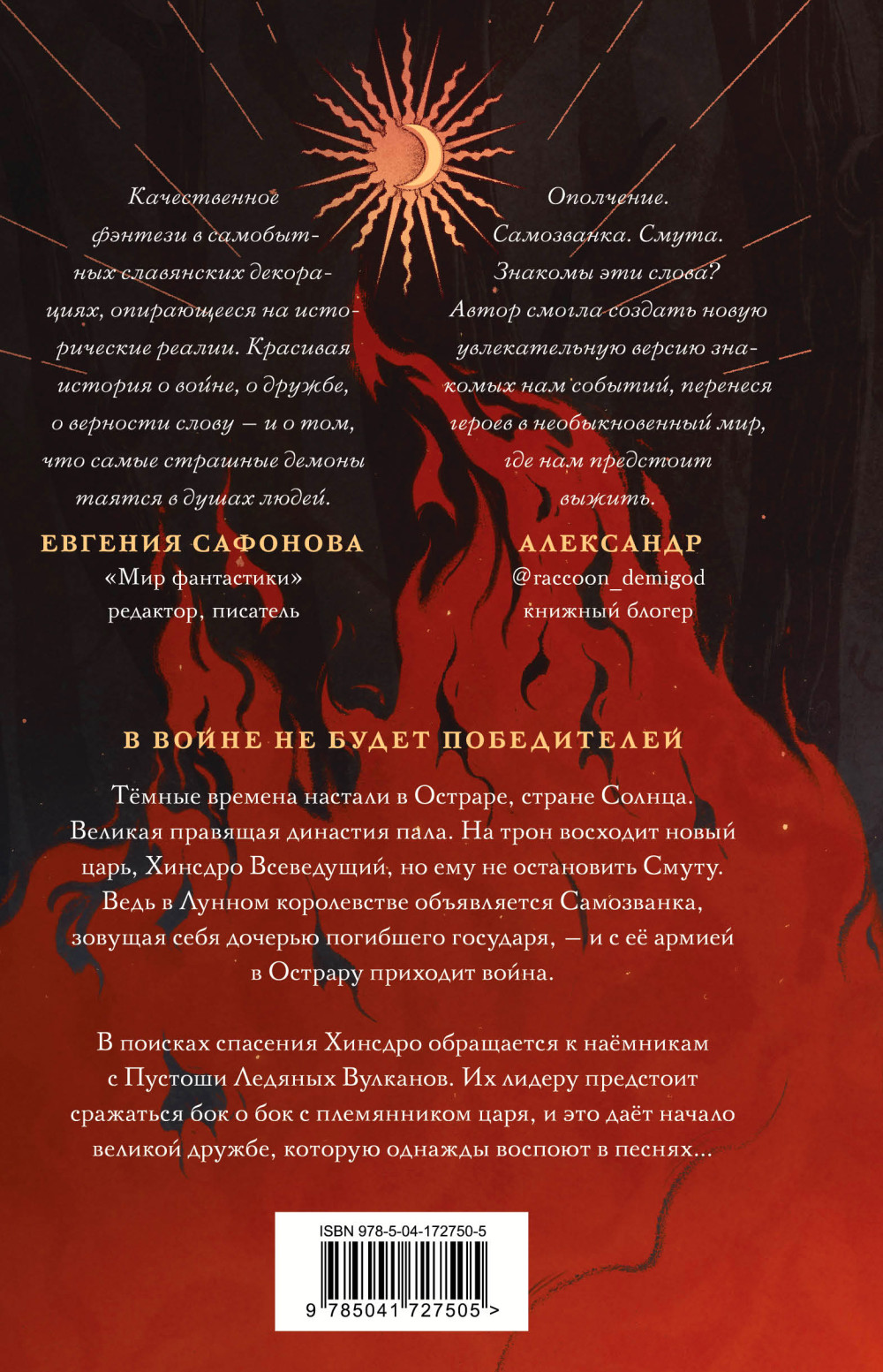Серебряная клятва