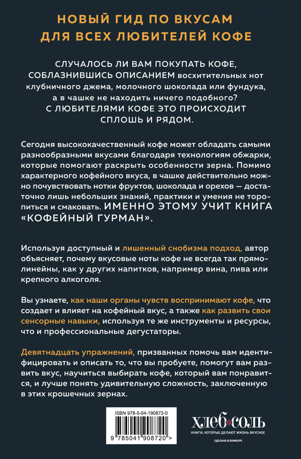Кофейный гурман: Как научиться разбираться в тонкостях вкуса и аромата