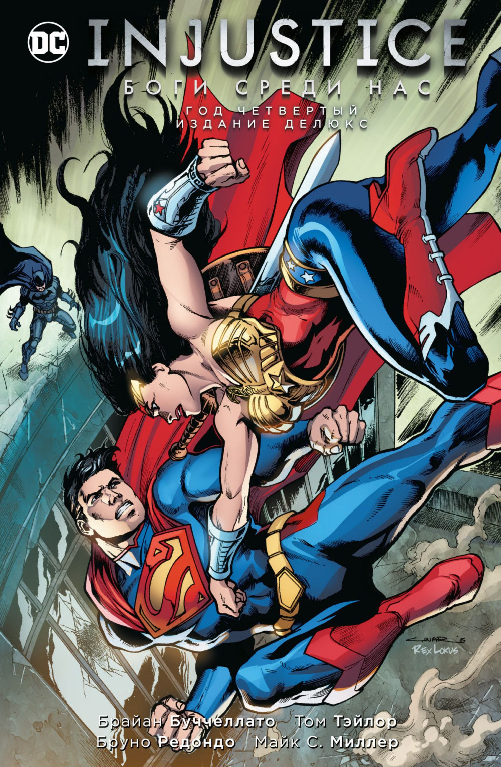  Injustice     15  