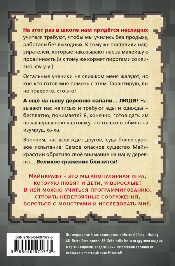 Дневник мегавоина: Хиробрин наступает! Книга 3