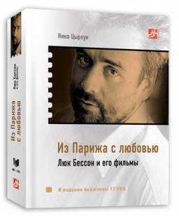 �� ������ � �������. ��������� � ��� ������ (13�DVD�+������)