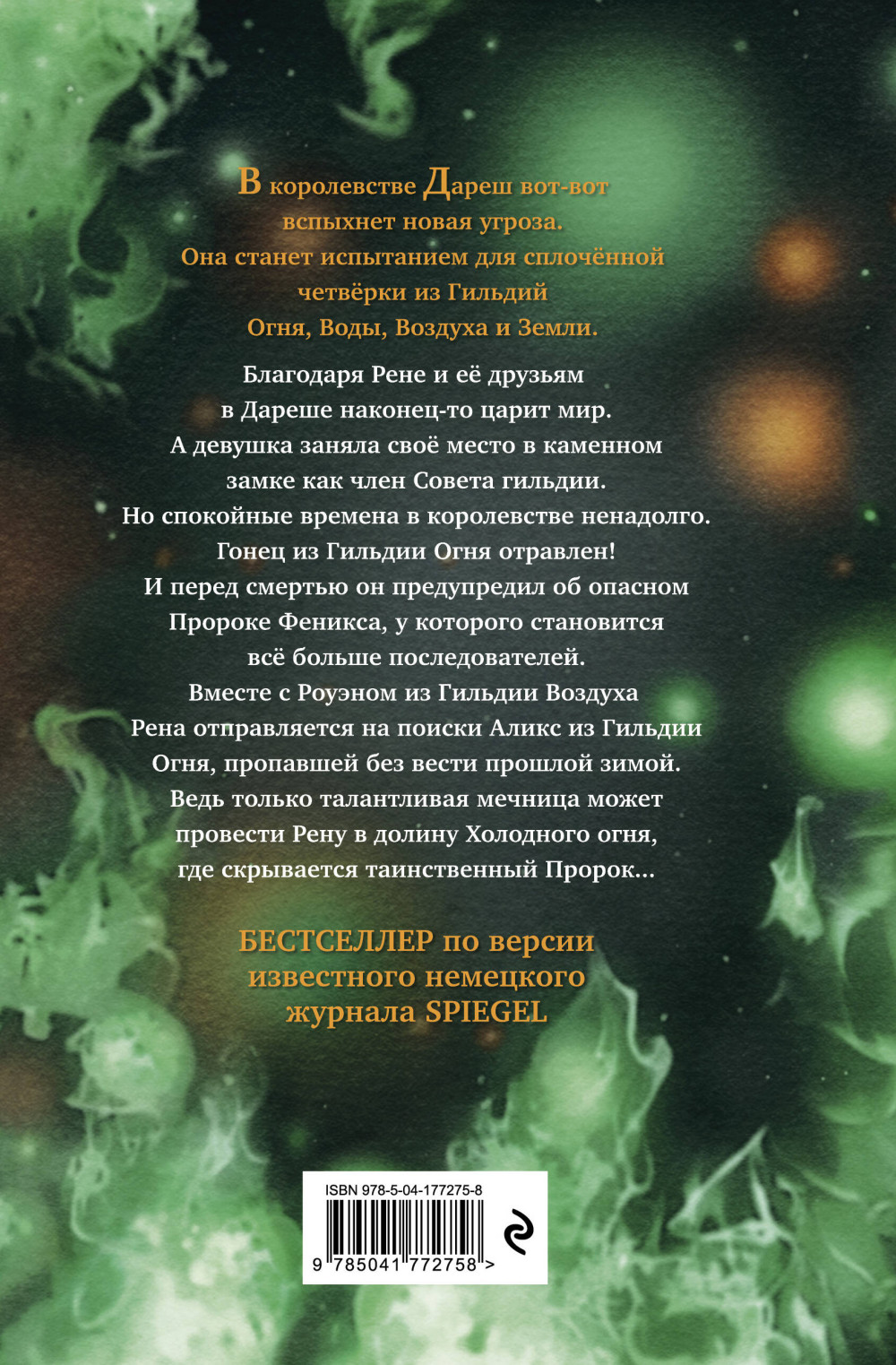 �����: ������ ��������� ����. ����� 2