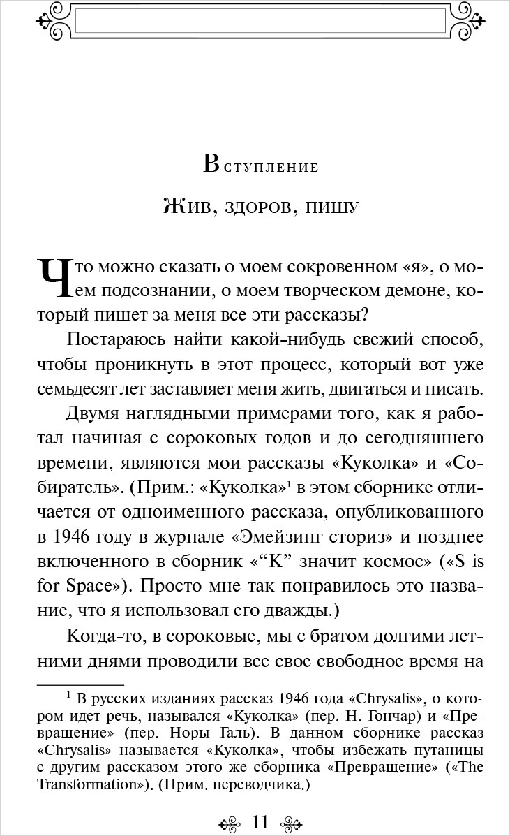 Кошкина пижама