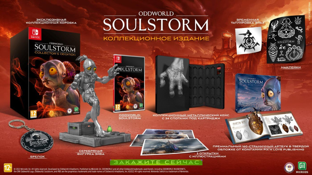 Oddworld: Soulstorm. Collector's Oddition [PS5]