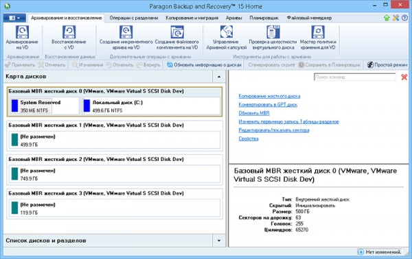 Paragon Backup & Recovery Home 15 (1 лицензия)
