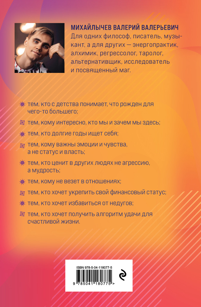 Высокие вибрации: Книга о работе над собой для положительных изменений в жизни