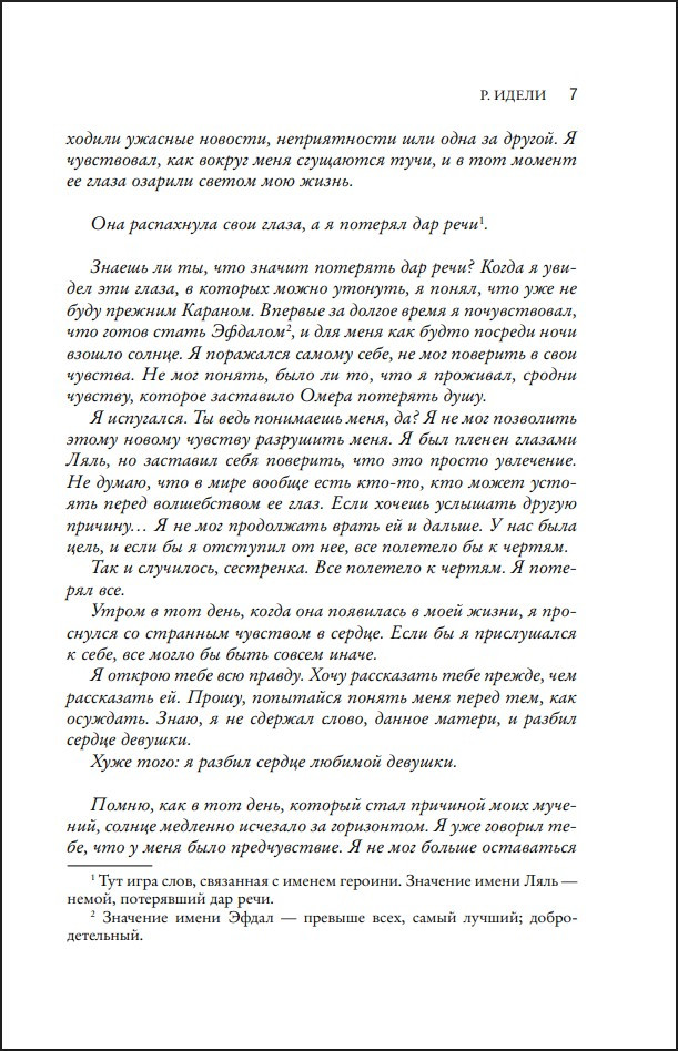 �����, ���������� � ������