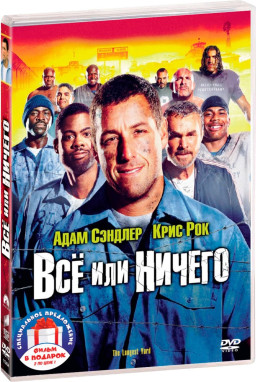 ������ � �������� ����� ��������: ��� ��� ������ / ������� ���� (2 DVD)