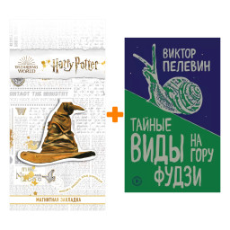 ����� ������ ���� �� ���� �����. ������ ������� + �������� Harry Potter �������������� ����� ���������