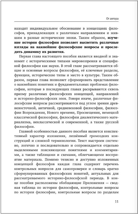 ���������: �� ���������� �� �������������