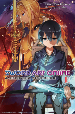 Sword Art Online:   . 015