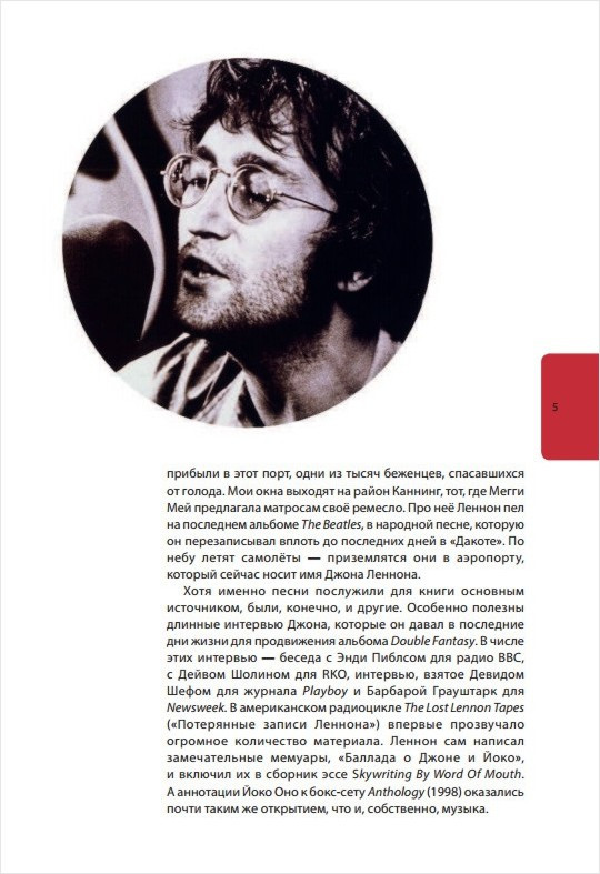 John Lennon:    