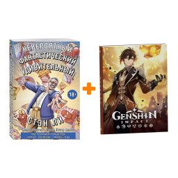        +  Genshin Impact   