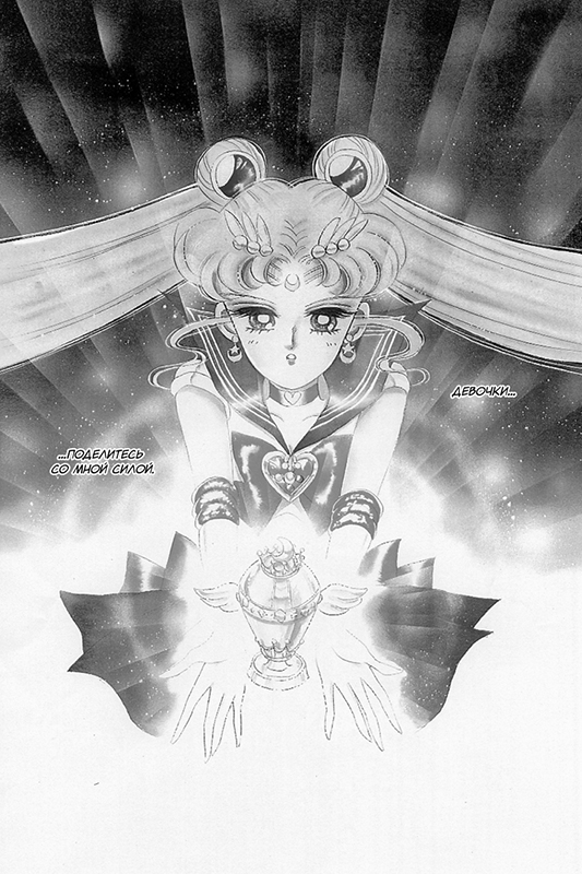  Sailor Moon.  7