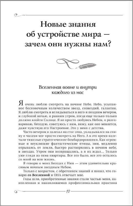 ��������, ������� �� �� �����. 2 �������