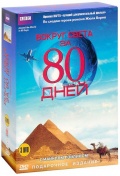 BBC:    80 .  1-3 (3DVD)