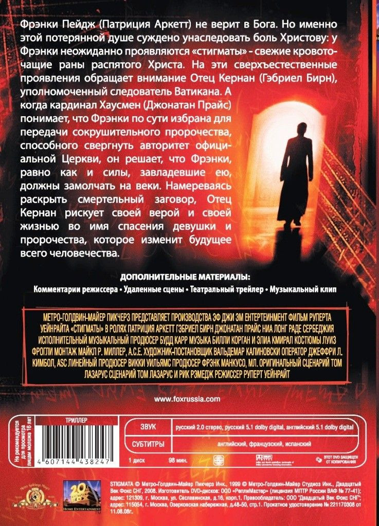 �������� / ������������� (2 DVD)