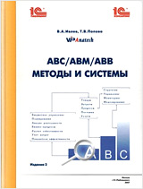 ABC/ABM/ABB    .  2