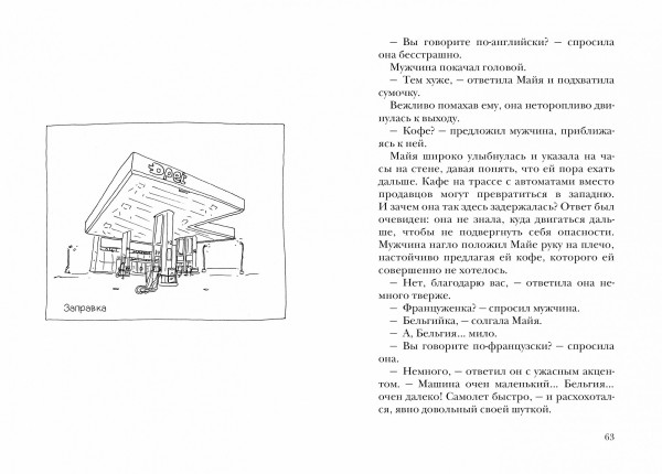 Сумерки хищников
