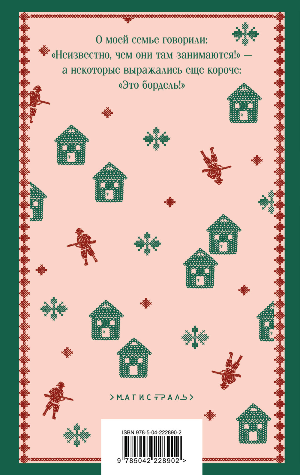 ���� ���� ����� � ������� ��������� (����� ����������. ���������� ���������)