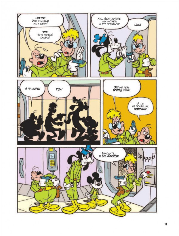 Комикс Микки Маус и Дональд Дак: Космические приключения