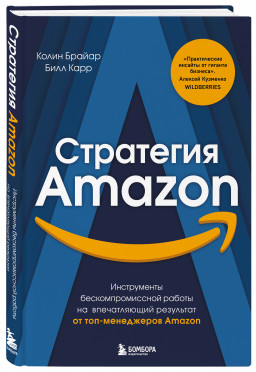  Amazon:      