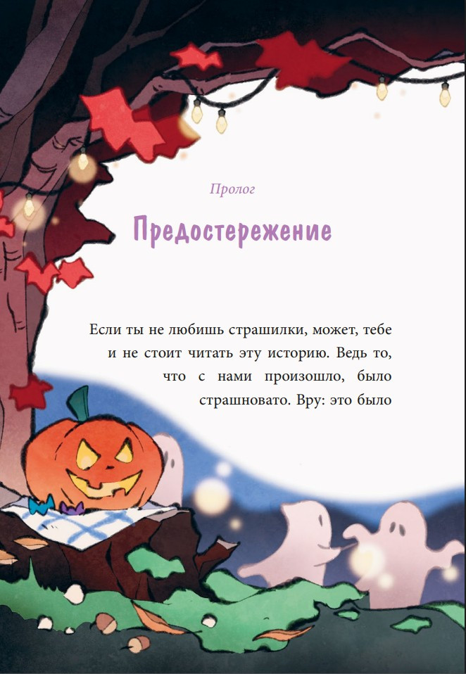 Комикс Девочка с лисьим хвостом. Том 3