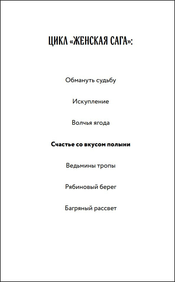 ������� ����: ������� �� ������ ������. ����� 4