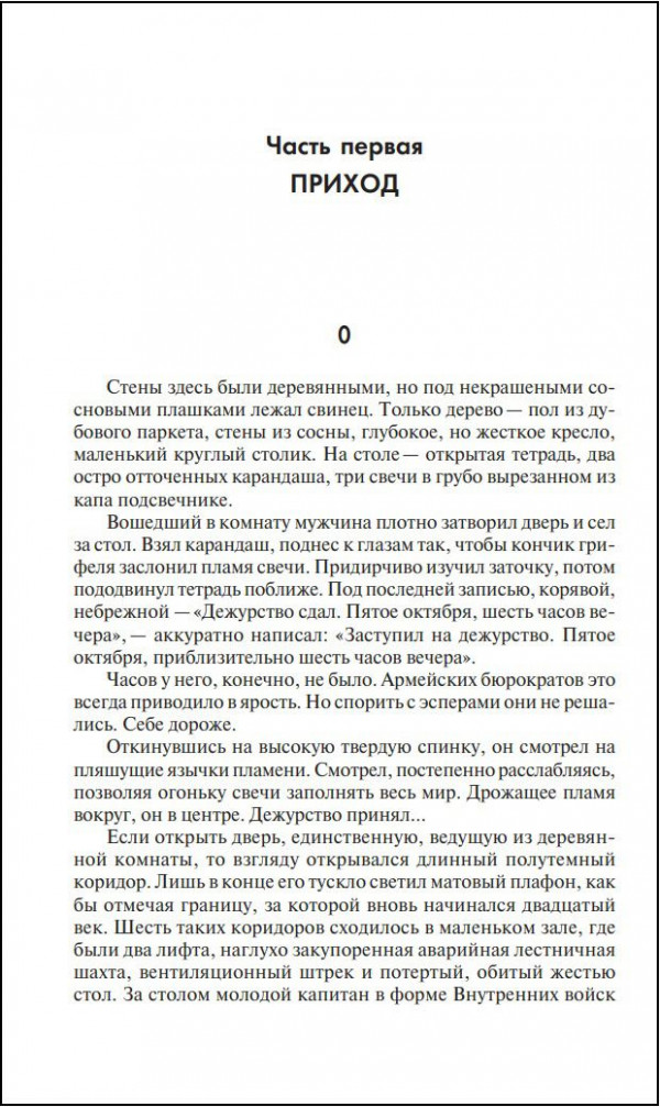 Визиты: Осенние визиты – Спектр – Кредо